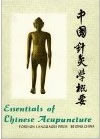 Essentials of Chinese Acupuncture 